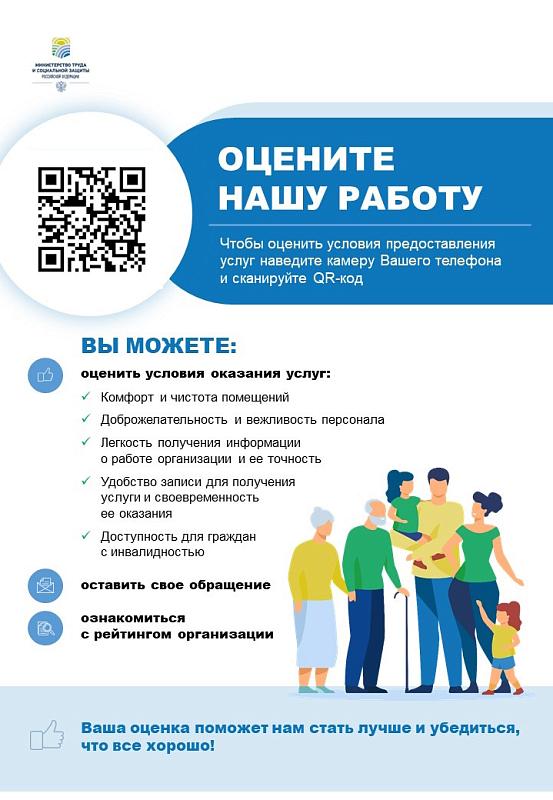 Чтобы оценить условия предоставления услуг используйте QR-код или перейдите по ссылке ниже